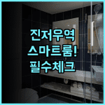 홀리데이 호텔 진저우 중앙로역 스마트한 시설과 접근성이 뛰어난 진저우 숙소 추천