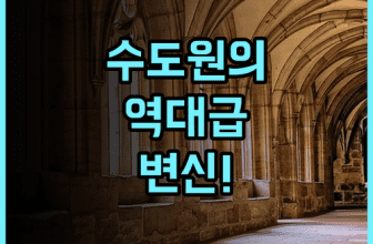 호텔 뒤 쿠벵트 럭셔리 컬렉션 호텔 니스 프랑스 후기 수도원을 개조한 독특한 감성의 니스 럭셔리 숙소 추천