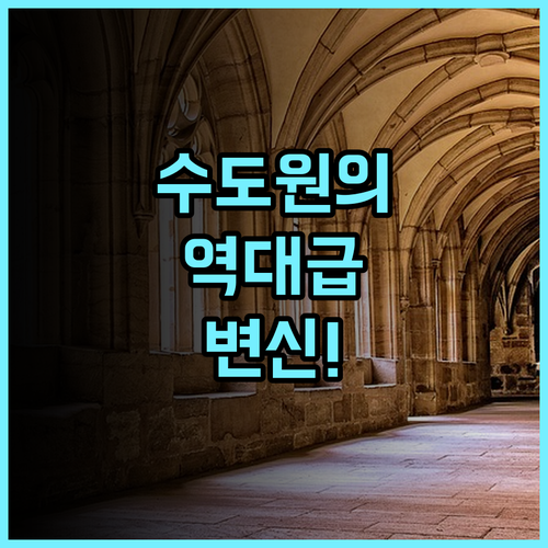 호텔 뒤 쿠벵트 럭셔리 컬렉션 호텔 니스 프랑스 후기 수도원을 개조한 독특한 감성의 니스 럭셔리 숙소 추천