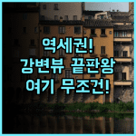 아유타야 리버사이드 호텔 후기 기차역 접근성과 파삭 강변 뷰가 완벽한 숙소 추천