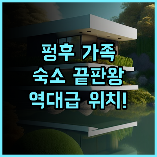 시 레지던스 홀 후기 대중교통 접근성이 뛰어난 펑후 가족 여행 숙소 추천