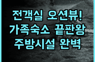 와이키키 비치 타워 후기 전 객실 오션뷰와 주방 시설을 갖춘 하와이 가족 숙소 추천