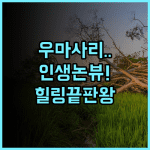 Umasari Rice Terrace Villa by Agata 고요한 논 테라스 전망의 힐링 숙소 추천 후기
