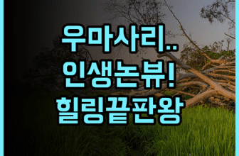 Umasari Rice Terrace Villa by Agata 고요한 논 테라스 전망의 힐링 숙소 추천 후기