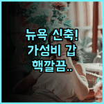 홀리데이 인 익스프레스 롱 아일랜드 시티 E 뉴욕 바이 IHG 신축의 깨끗함이 돋보이는 후기 추천