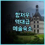 SSAW 부티크 호텔 지장 임프레션 후기 항저우 예술 여행을 위한 넓고 쾌적한 숙소 추천