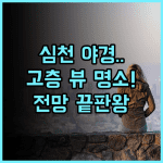 JI Hotel Shenzhen Sports Center Bagualing Subway Station 추천 환상적인 도시 야경을 즐길 수 있는 고층 전망 호텔 후기