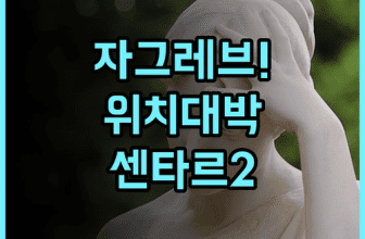 센타르 2 후기 중앙 광장 인근 최고의 입지를 자랑하는 청결한 자그레브 숙소 추천