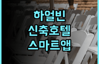 이쟈무플러스 호텔 하얼빈 중앙다제 소피아 성당 추천 2024년 신축 시설과 스마트 시스템의 편리함