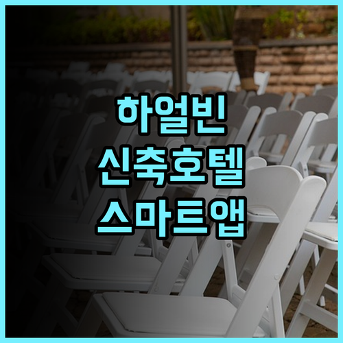 이쟈무플러스 호텔 하얼빈 중앙다제 소피아 성당 추천 2024년 신축 시설과 스마트 시스템의 편리함