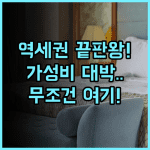 이비스 스타일스 콸라 룸푸르 스리 다만사라 추천 후기 MRT 역세권이라 이동이 편리한 스리 다만사라 숙소 최고의 선택