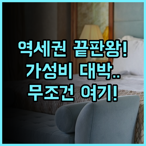 이비스 스타일스 콸라 룸푸르 스리 다만사라 추천 후기 MRT 역세권이라 이동이 편리한 스리 다만사라 숙소 최고의 선택