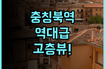 베이청 스카이 호텔 충칭 북역 인근 고층 시티뷰를 즐기기 좋은 숙소 완벽 후기