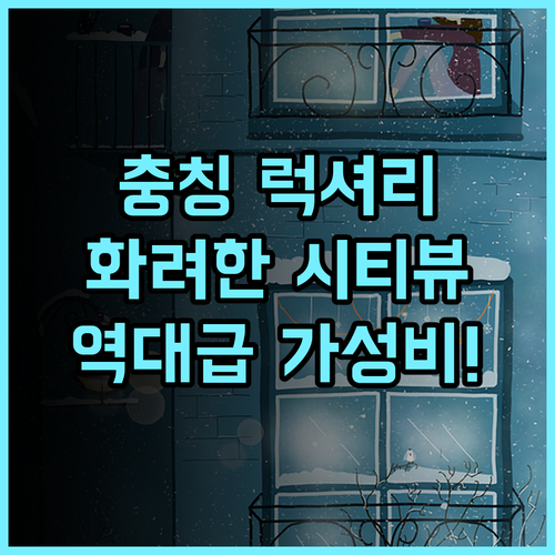 데이즈 호텔 스위트 헝안 충칭 후기 화려한 시티뷰를 즐길 수 있는 난촨 럭셔리 호텔 추천