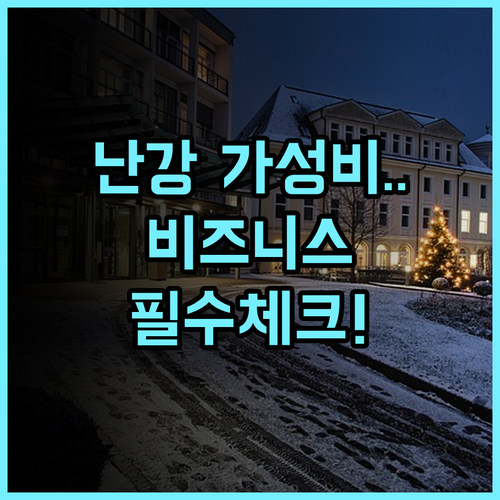 체크 인 셀렉트 타이베이 난강 후기 비즈니스 여행객을 위한 스마트 시스템 가성비 호텔 추천