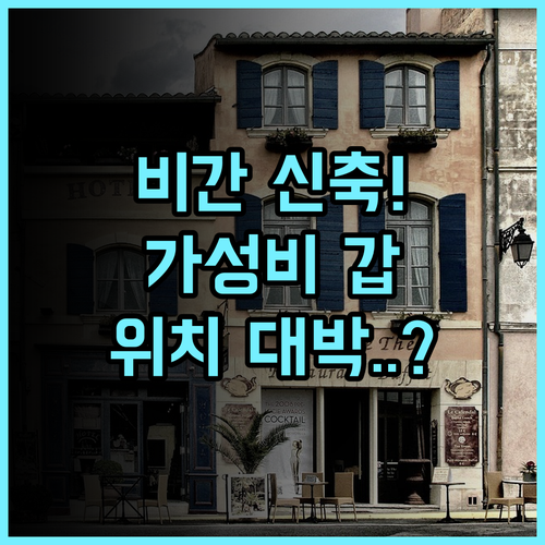 베네딕투스 필거하우스 인 추천 접근성 좋은 신축 비간 호텔 이용 후기