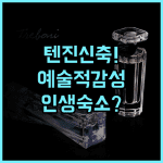 Nobin Yi Hotel 톈진 신축 숙소 추천 현대적인 감각과 예술적 감성의 완벽 후기