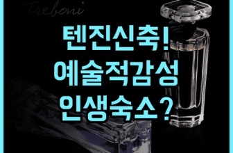 Nobin Yi Hotel 톈진 신축 숙소 추천 현대적인 감각과 예술적 감성의 완벽 후기