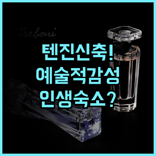 Nobin Yi Hotel 톈진 신축 숙소 추천 현대적인 감각과 예술적 감성의 완벽 후기