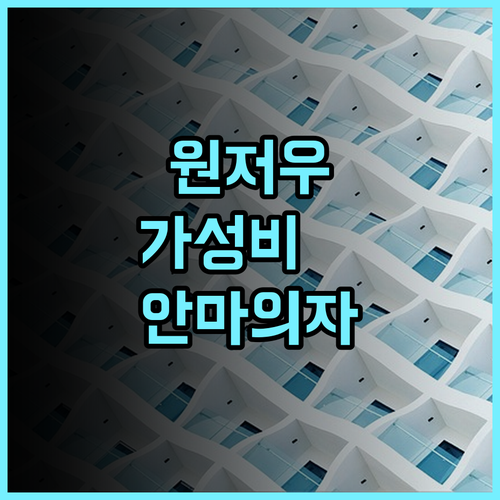 올웨더 호텔 원저우 오우하이 롱샤로 후기! 압도적인 교통 입지와 안마 의자가 완벽한 가성비 호텔 추천