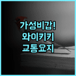 라마다 플라자 와이키키 후기 교통 요지에 위치한 하와이 호놀룰루 실속형 호텔 추천