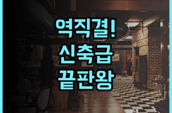 호텔 그란비아 히로시마 사우스 게이트 후기 역 직결로 이동이 편리한 신축 숙소 추천