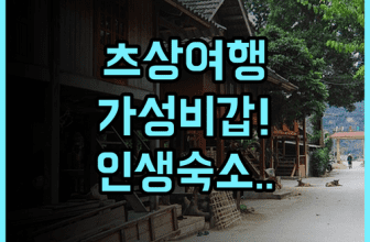 plum garden home stay 추천 후기 가성비와 편의 시설을 모두 갖춘 츠상 여행 최고의 선택