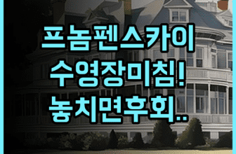SKY VILLA 프놈펜 수영장 있는 신축 숙소 추천 현대적이고 아늑한 휴식을 위한 최고의 선택