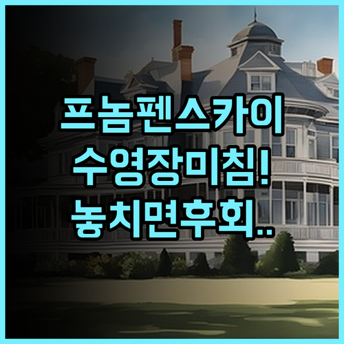 SKY VILLA 프놈펜 수영장 있는 신축 숙소 추천 현대적이고 아늑한 휴식을 위한 최고의 선택