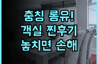 충칭 롱 유 호텔 추천 이유와 객실 이용 솔직 후기 정보 정리