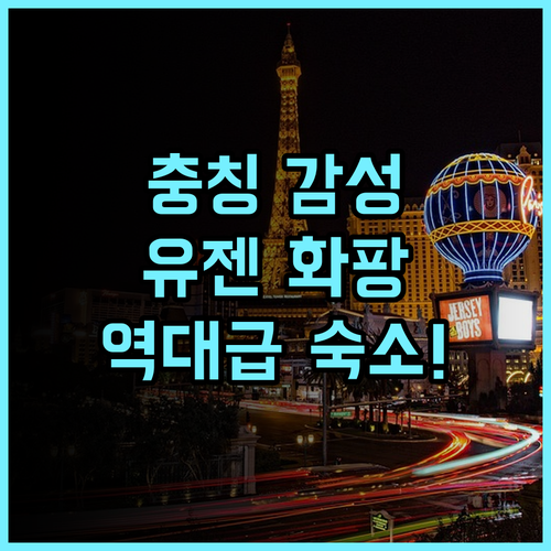 유젠·화팡 베드 앤 브렉퍼스트 감성적인 인테리어가 돋보이는 충칭 숙소 추천 후기