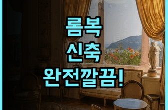 HK 빌라스 롬복 여행객을 위한 깨끗한 신축 숙소 추천 후기