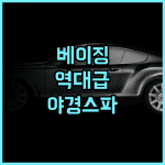 더 리츠칼튼 베이징 파이낸셜 스트리트 후기 금융 지구 야경과 최고급 스파를 갖춘 럭셔리 호텔 추천