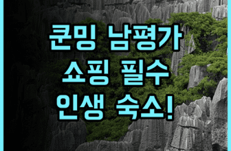 Crystal Orange Kunming Nanping Pedestrian Street 쿤밍 관광 중심지 쇼핑하기 좋은 숙소 추천 후기