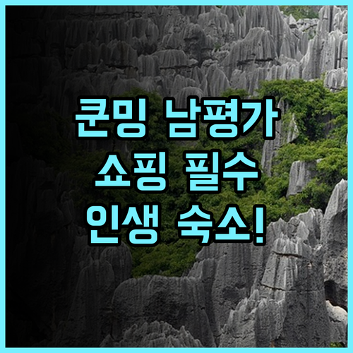 Crystal Orange Kunming Nanping Pedestrian Street 쿤밍 관광 중심지 쇼핑하기 좋은 숙소 추천 후기