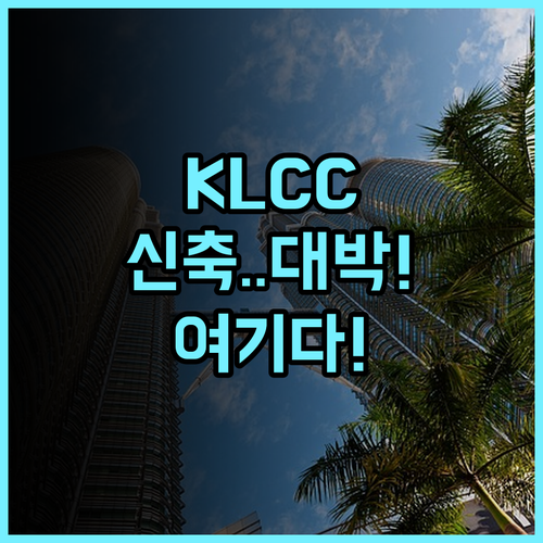 Platinum 2 KLCC by DM Kuala Lumpur 후기 2023년 신축 시설이 깔끔한 쿠알라룸푸르 숙소 추천