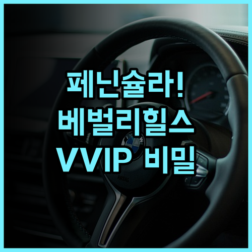 더 페닌슐라 베벌리 힐스 후기 프라이빗한 서비스가 돋보이는 비벌리 힐스 명품 숙소 추천