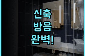 Atour Hotel Xinghua Dainan Xinzelu 후기 쾌적한 시설과 방음이 뛰어난 신축 숙소 추천