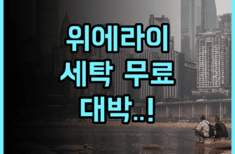 위에라이 호텔 충칭 여행객이 극찬한 세탁 시설 완비 숙소 추천 및 실투숙 후기