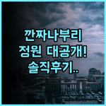 프렐류드 호텔 깐짜나부리 숙소 후기, 위치와 정원 솔직 후기