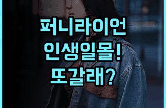 더 퍼니 라이언 숙소 후기, 루프탑 일몰이 예뻐서 또 가고 싶은 곳