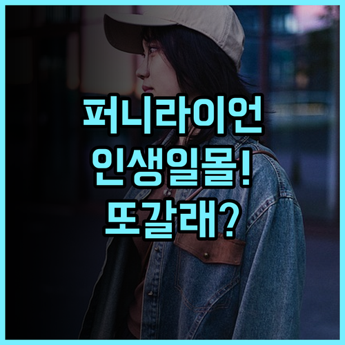 더 퍼니 라이언 숙소 후기, 루프탑 일몰이 예뻐서 또 가고 싶은 곳