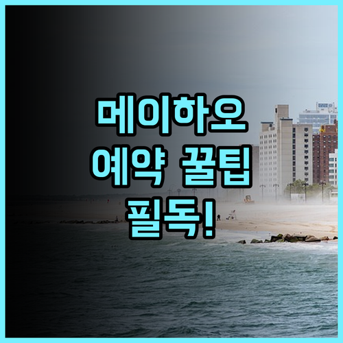 Meihao Grand Hyatt Hotel 솔직 후기 예약 팁 정리