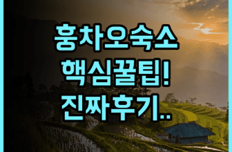 인터컨티넨탈 상하이 훙차오 NECC 숙소 후기 직접 다녀온 추천