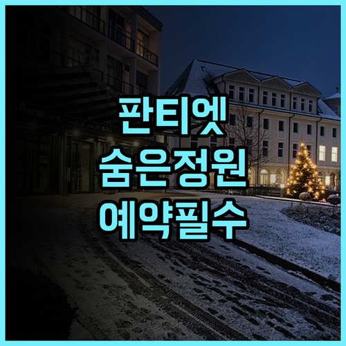 밤부 빌리지 비치 리조트 솔직 후기 판티엣의 싱그러운 정원과 예약 팁