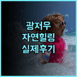 광저우 총화 윤링위에젠 호텔 실제 이용후기, 자연과 함께하는 힐링 숙소 팁