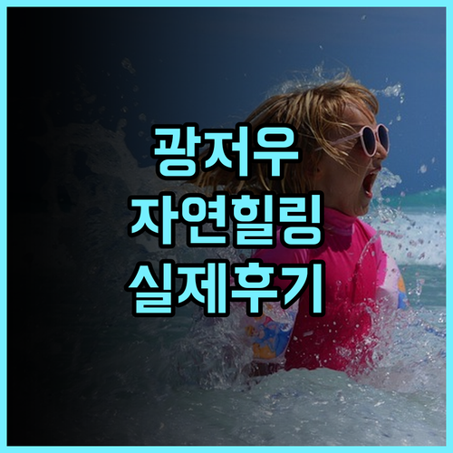 광저우 총화 윤링위에젠 호텔 실제 이용후기, 자연과 함께하는 힐링 숙소 팁