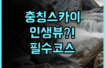 오시엘 스카이라이즈 리버사이드 호텔 충칭 숙소 후기 및 여행 추천