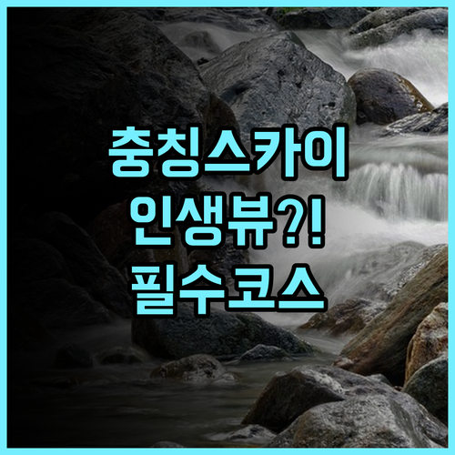 오시엘 스카이라이즈 리버사이드 호텔 충칭 숙소 후기 및 여행 추천