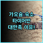 타이 어반 리조트 가오슝 숙소 후기, 이번 여행에 만족했던 이유